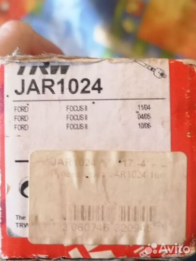 Рулевая тяга