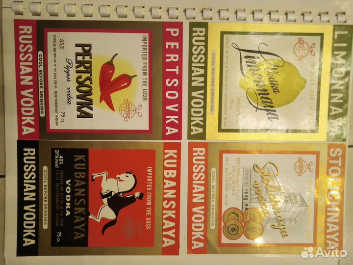 Коллекция винных этикеток ссср. Не сбутылок