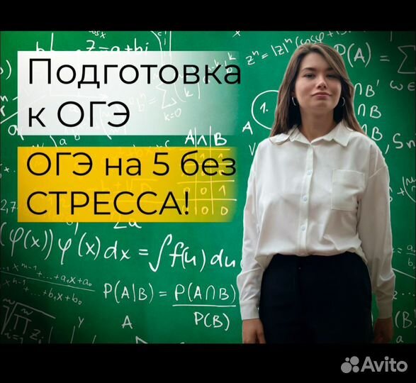 Репетитор по русскому языку/Подготовка к огэ