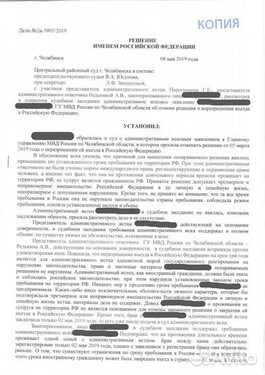 Юрист. ВНЖ, РВП, Гражданство РФ