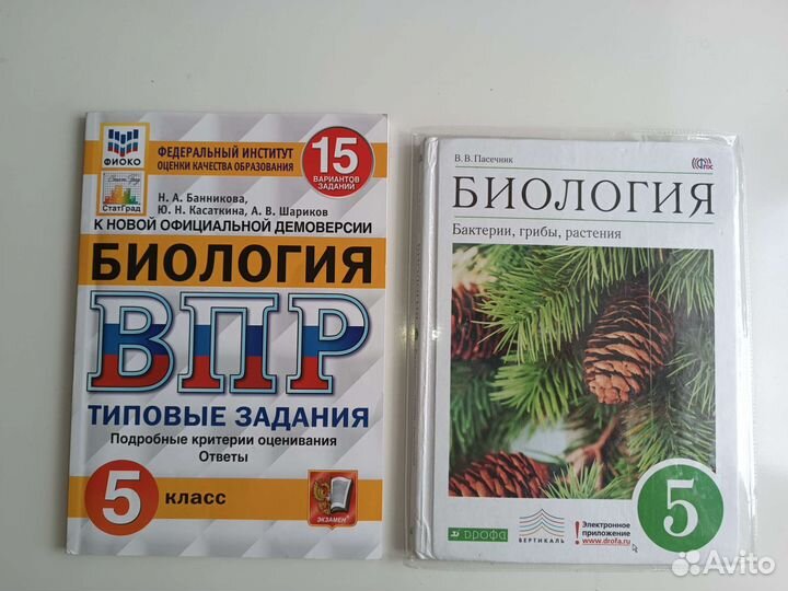 Учебники биология, история 5 класс