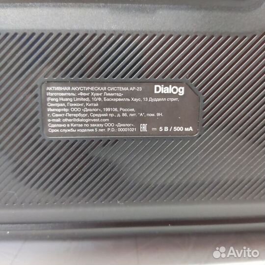 Портативная колонка Dialog AP-23 (7423)