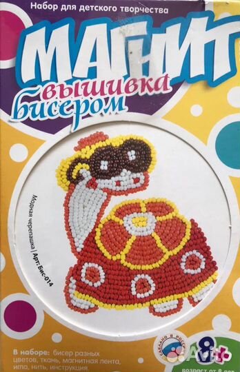 Набор вышивки бисером, магнит