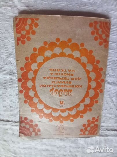 Копировальная бумага копирка СССР советская