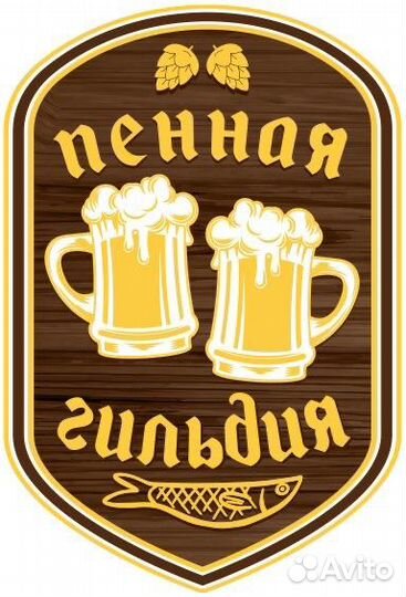 Продавец разливного пива