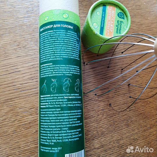 Массажер для головы,Антистресс''