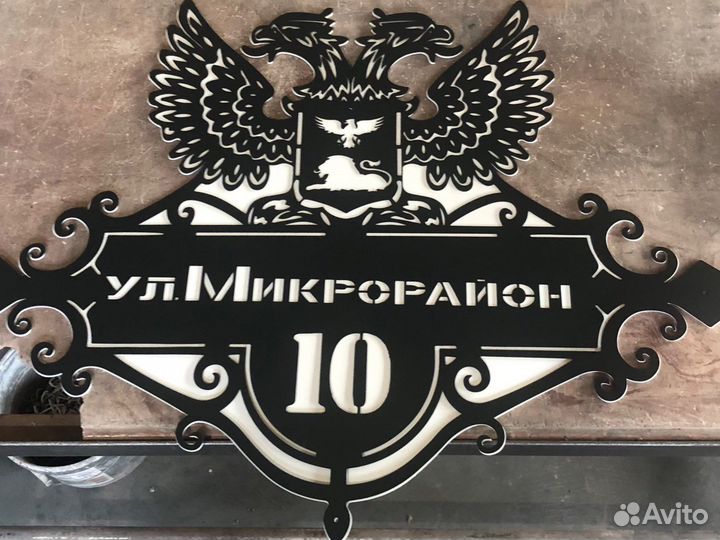 Адресные таблички из металла