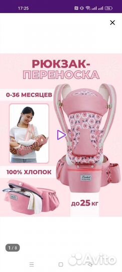 Эргорюкзак