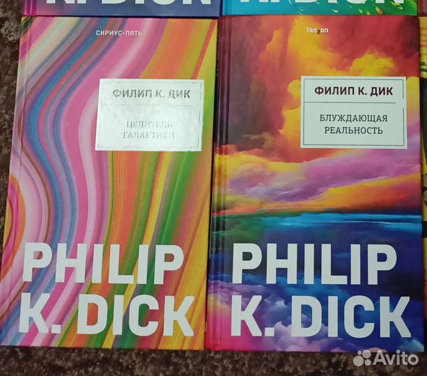 Книги Филип К. Дик