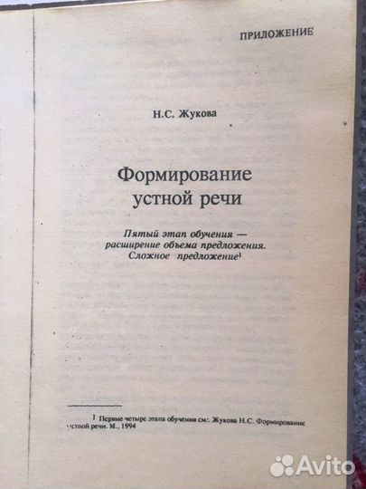 Педагогика, логопедия, психология