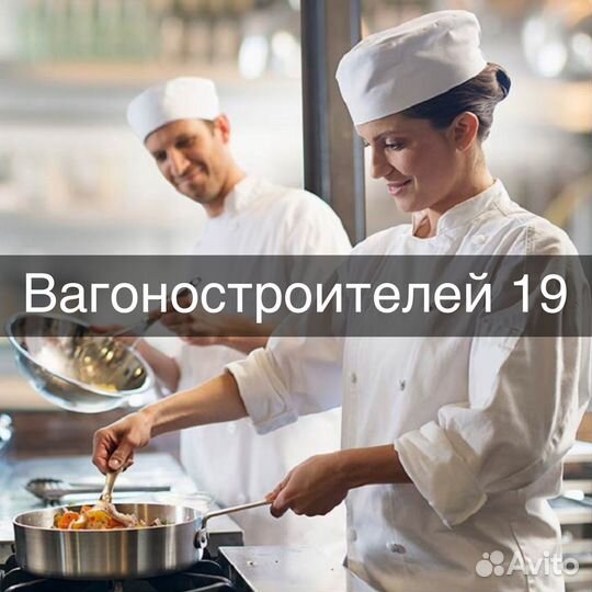 Работа поваром