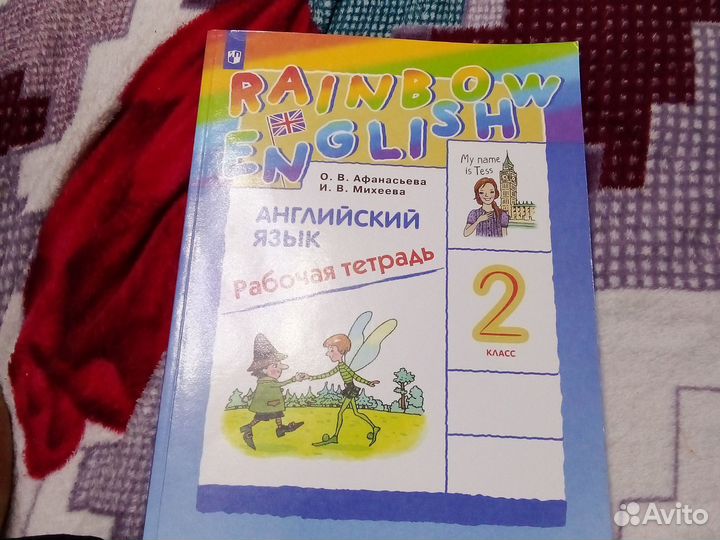 Рабочая тетрадь по английскому 2 класс