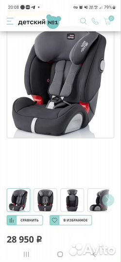 Детское автокресло 9 до 36 кг britax romer