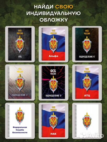 Блокнот фсб. Ежедневник для секретных заметок