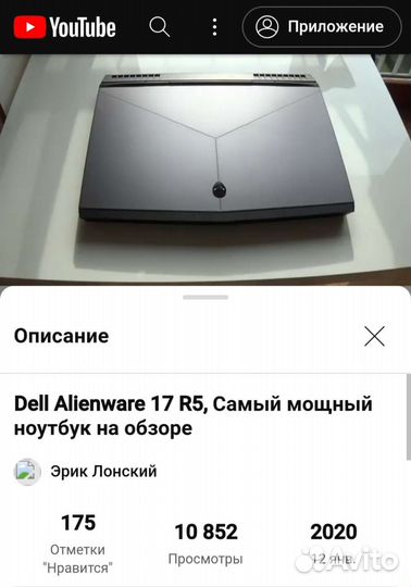 Alienware r5 17.3 gtx1060 i7 6gen