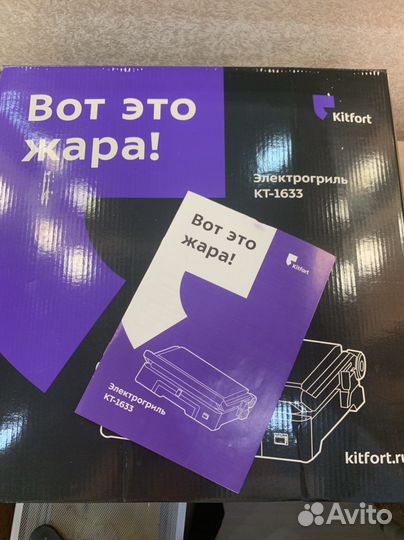 Электрогриль kitfort KT-1633