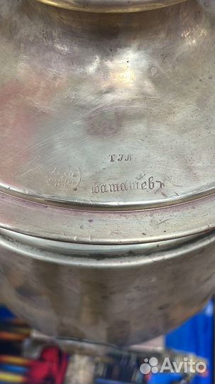 Самовар на дровах Батышев