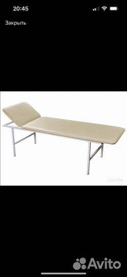 Массажный стол