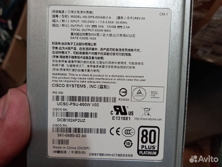 Блок питания Cisco DPS-650AB-2 A