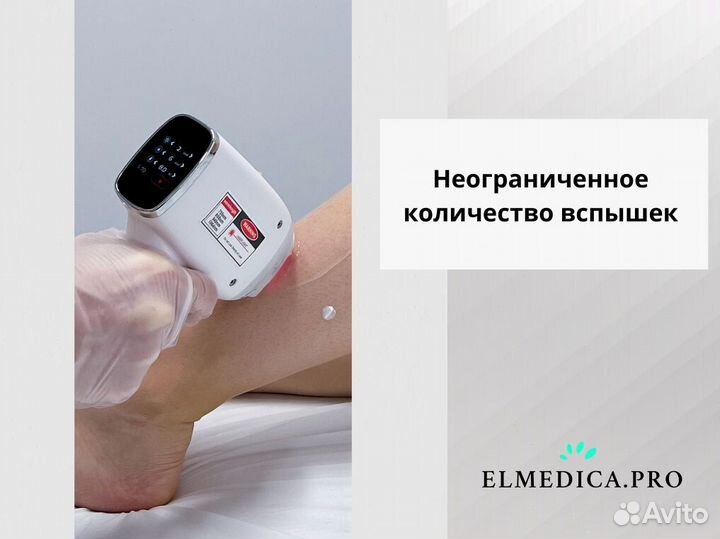 Диодный лазер ElMedica Max'One 1200 2024 года