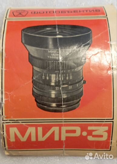 Фотообъектив мир 3. С кофром