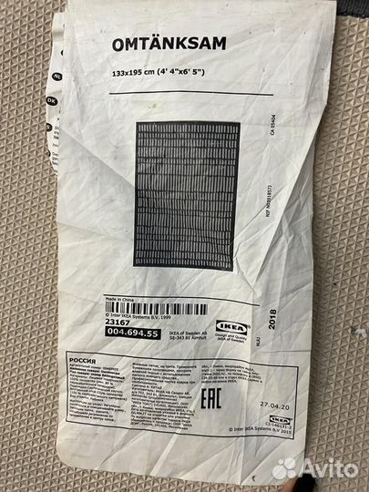 Ковер IKEA бу