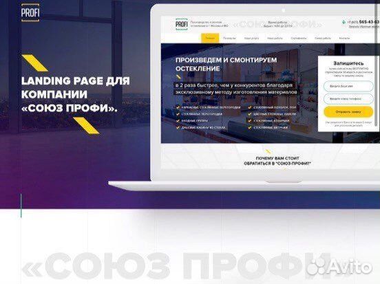 Сайт визитка - Landing Page