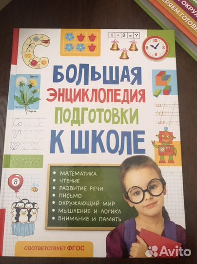 Математика. Развивающие книжки. Подготовка к школе