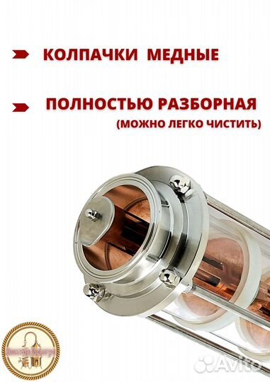 Колпачковая колонна 2 дюйма 7 этажей медь