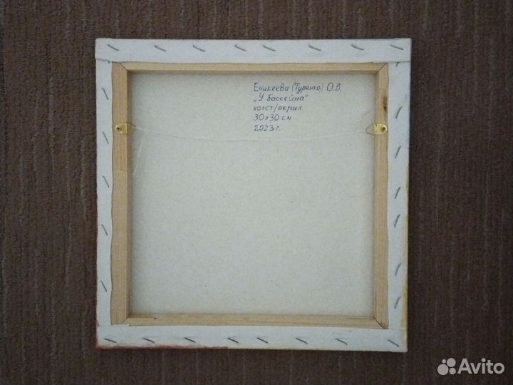 Картина акрилом на холсте 30х30 см