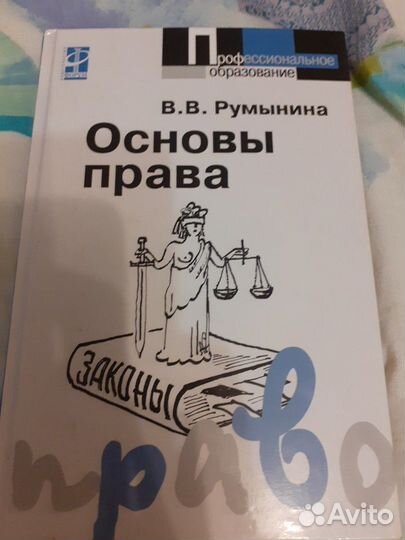 Учебник для вуза. вэпи 1курс