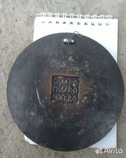 Настенное панно из металла СССР