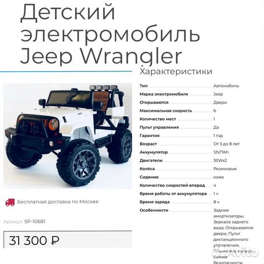 Электрическая детская машина (мощьная)