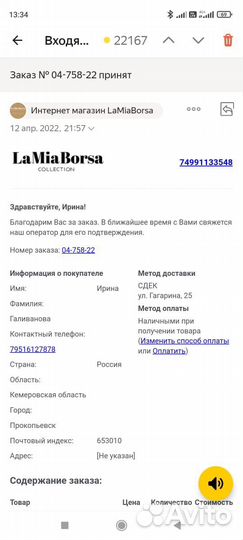 Собственный интернет магазина сумок