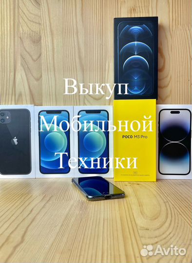 Скупка/ Выкуп iPhone