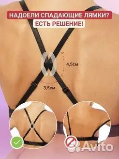 Соединитель бретелей бюстгальтера, цвет прозрачный