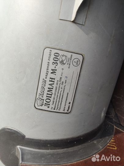 Продам Лодку пвх