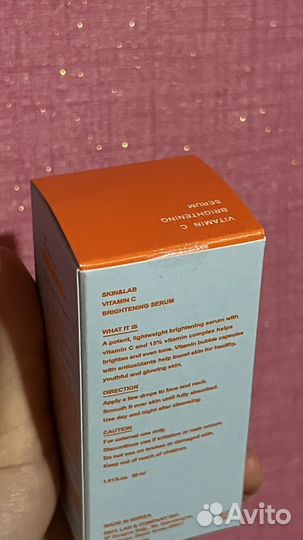 Skin lab витамин С