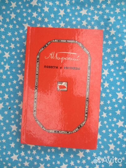 Г. Борн. Дон Карлос. Книги тайн. Части 1-2. 1994 г