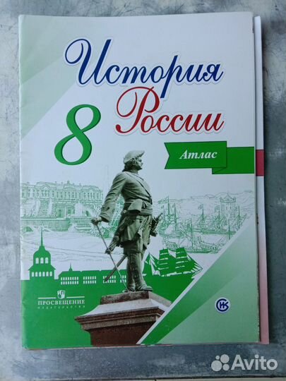 Учебники 10-11 класс. атласы 6-8, 10-11 класс