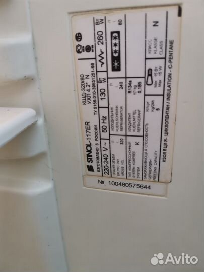 Холодильник бу