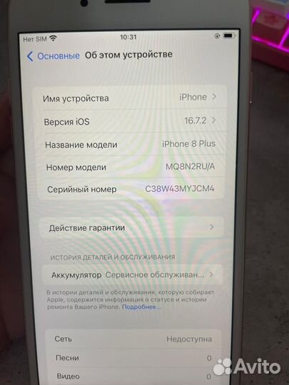 iPhone 8 Plus, 64 ГБ