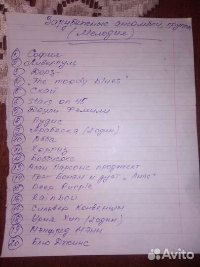 Виниловые пластинки