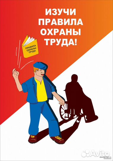 Техника безопасности, охрана труда, пожарная безоп