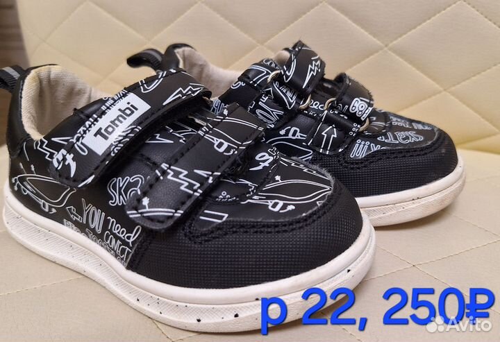 Обувь на мальчика р 22, 4 пары