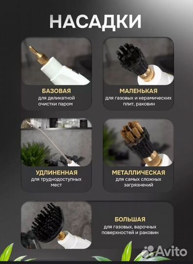 Пароочиститель