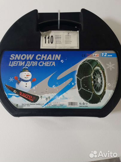 Цепи противоскольжения на колеса