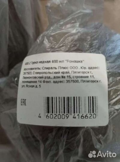 Турка для кофе медная