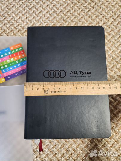 Ежедневник