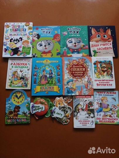 Книги для детей
